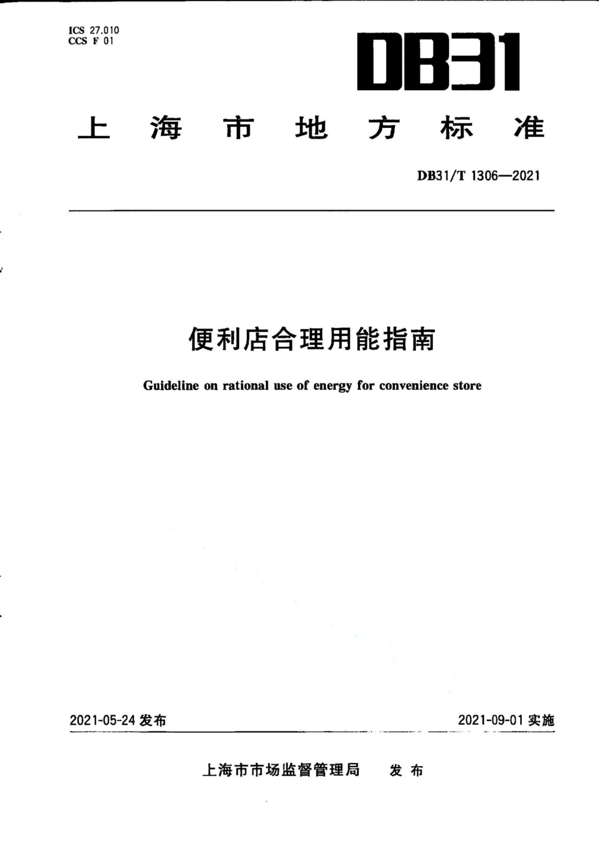 资源详情图